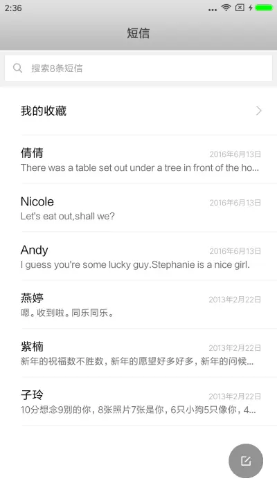 酷炫纯白 - Screenshot 7