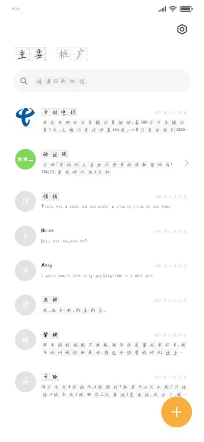 墨柳米字格 - Screenshot 2