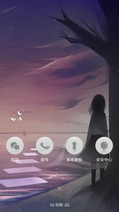 望 - Screenshot 7