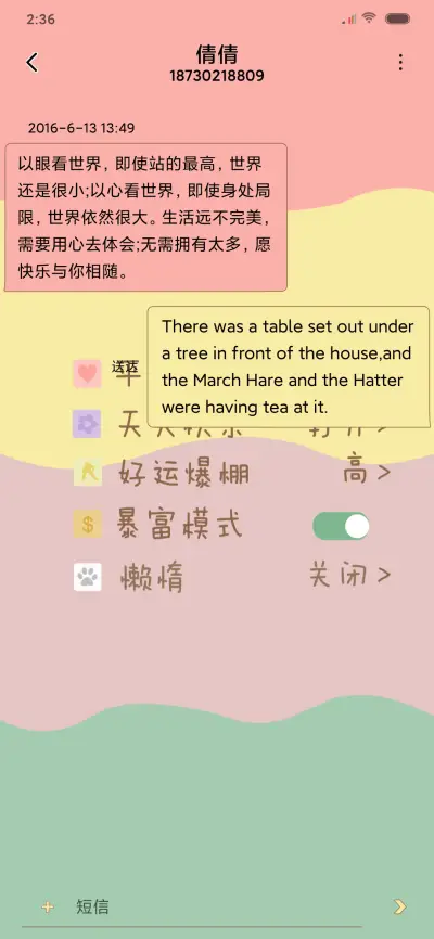 小仙女 - Screenshot 8