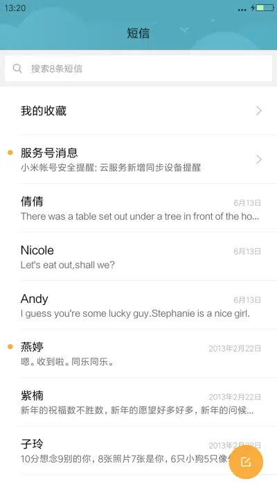 风景2 - Screenshot 7