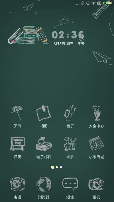高考季 - Screenshot 2