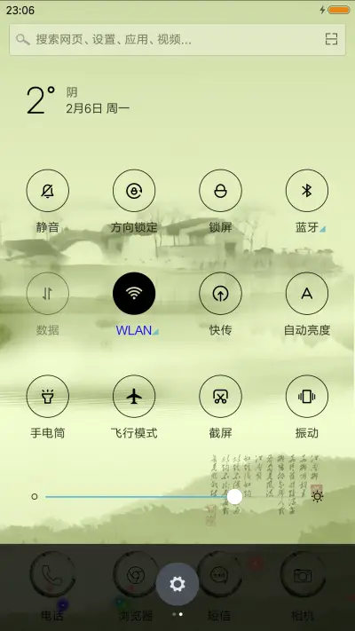 忆江南 - Screenshot 5