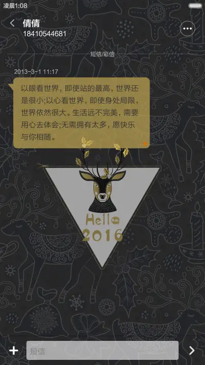 (好评返现)痴鹿成迷（动态+多锁屏+音乐界面+自由桌面） - Screenshot 12