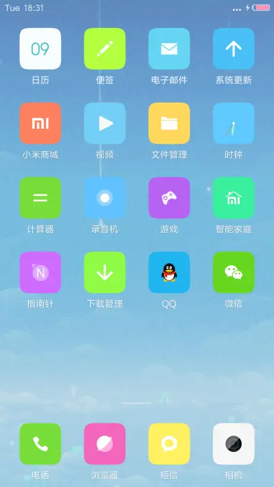 【V7+V8双版本】简色Blue - Screenshot 3