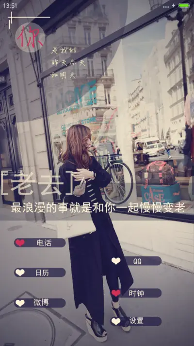 亿人不及你一人（自由桌面+iOS7密码） - Screenshot 4