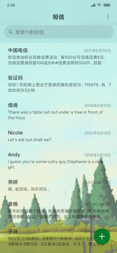 小小乡村 - Screenshot 7