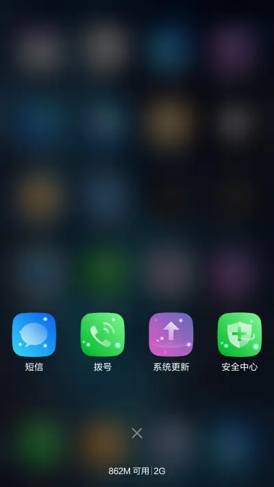 星座iOS_标准版（默认密码：0000） - Screenshot 7