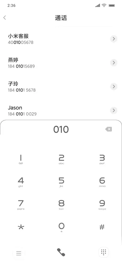 绿色 - Screenshot 6
