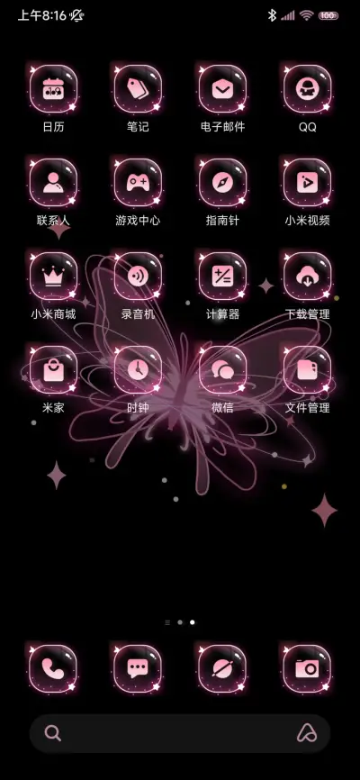 多图发光 浪漫蝴蝶 - Screenshot 4