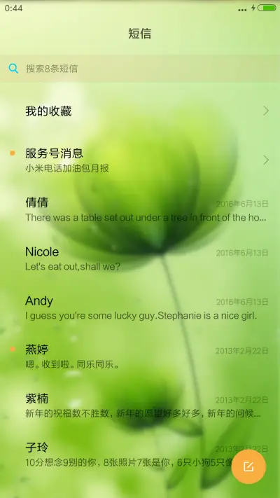 玻璃水珠下的花 - Screenshot 7