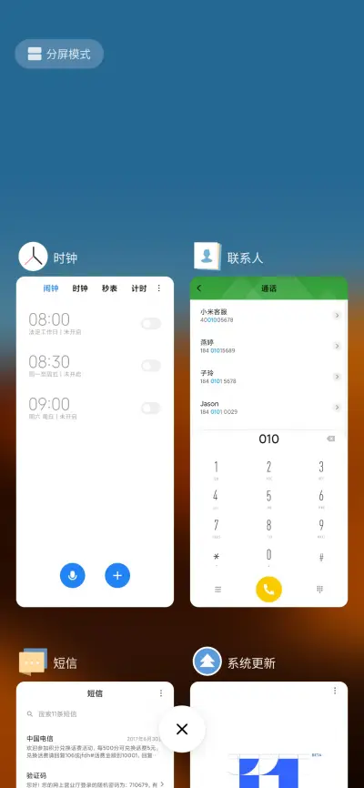 沙漠 - Screenshot 4