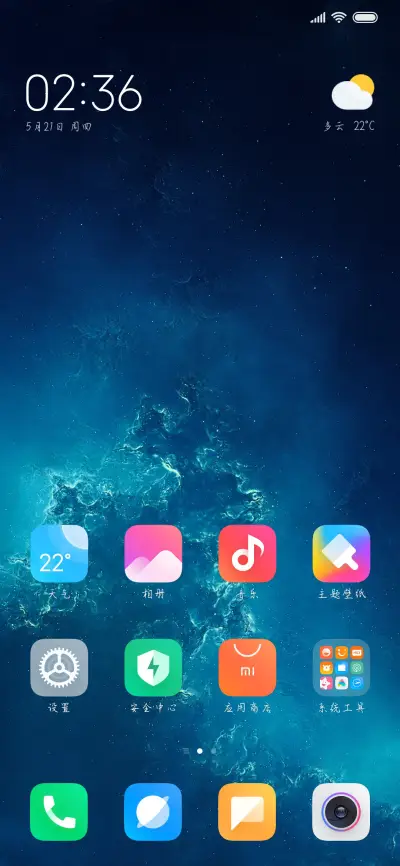 我的世界被你照亮 - Screenshot 4