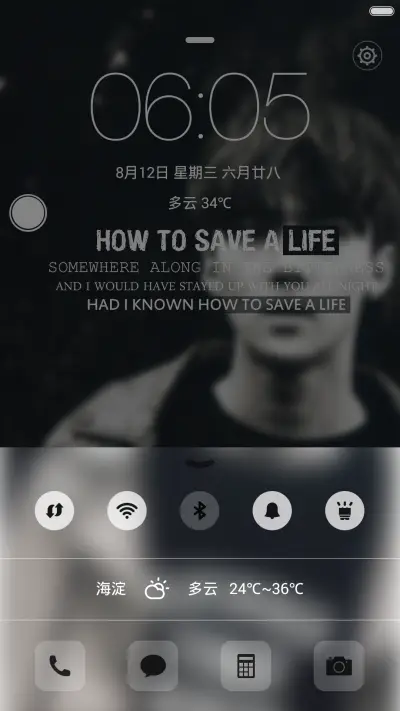 How To Save A Life（潮流范+全图标覆盖） - Screenshot 3
