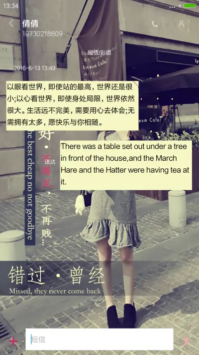 旧街旧巷等旧人 - Screenshot 11