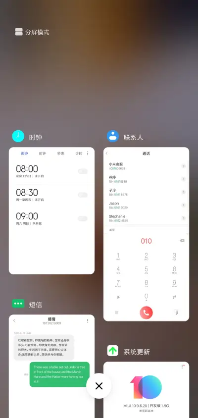 想你 - Screenshot 4