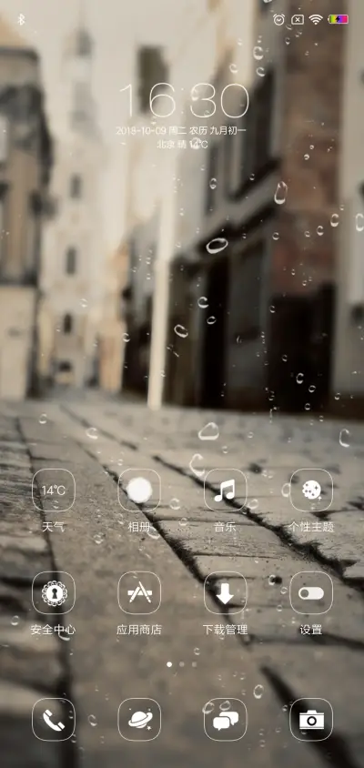 遇见 岁月 - Screenshot 2