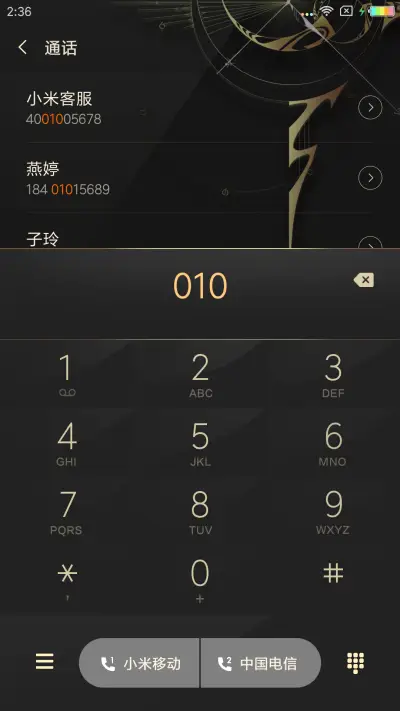 黑羽织 - Screenshot 6