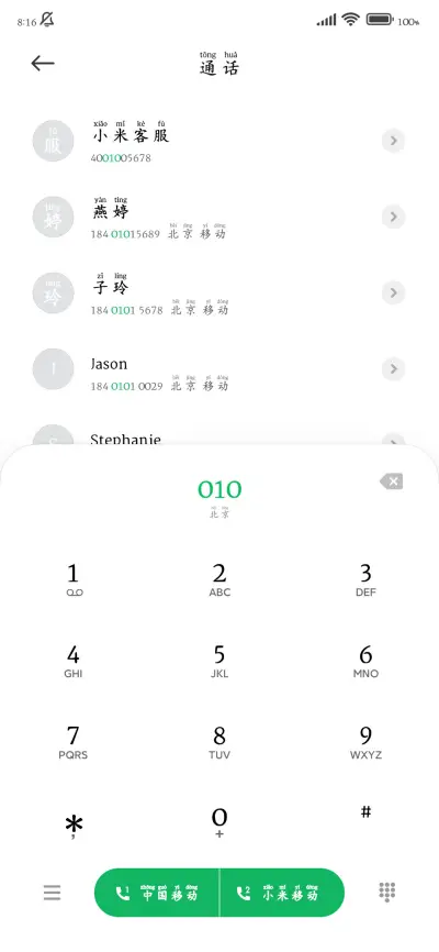 我还在爱你浪漫不渝 - Screenshot 2