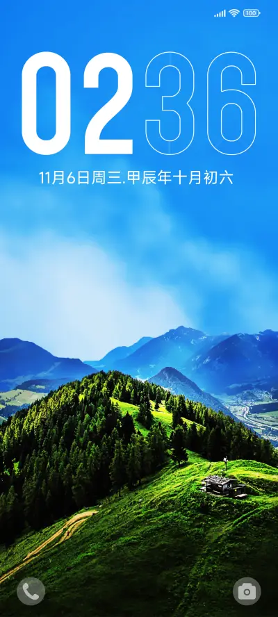 澎湃晨夏 护眼 - Screenshot 1