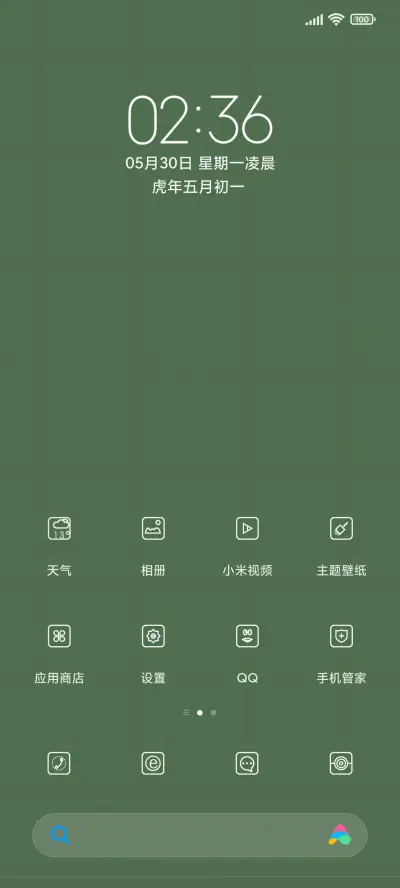清绿格子 - Screenshot 2