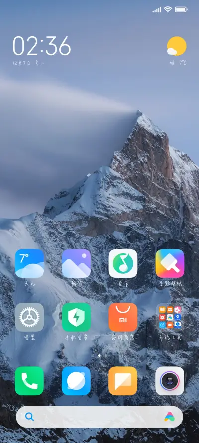 撒野情书超大字库 - Screenshot 4
