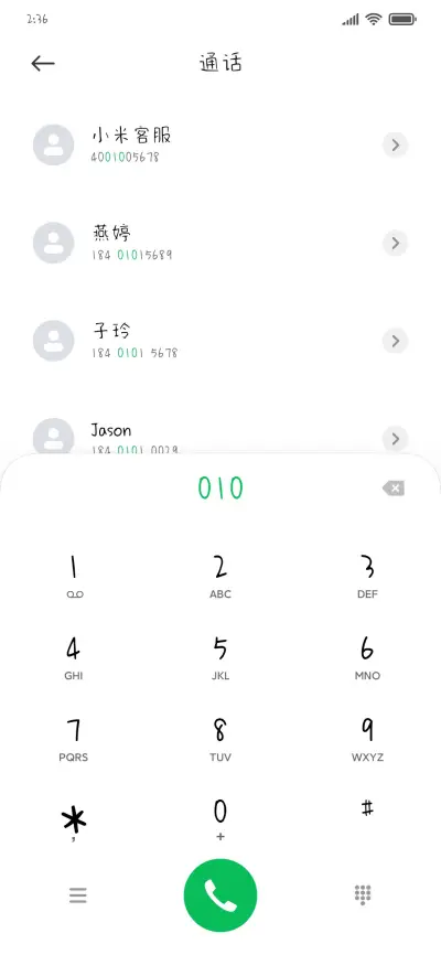 咬一口月亮吧 - Screenshot 1