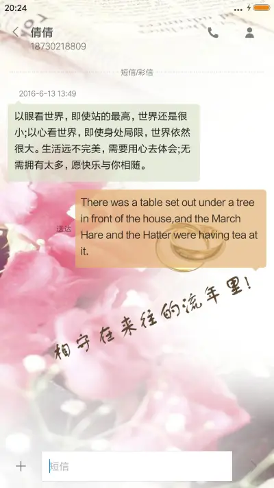 惟愿 - Screenshot 8