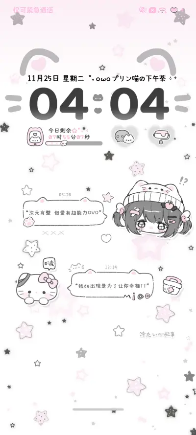 亚亚心碎小猫 - Screenshot 2