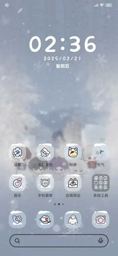 冬日和你 雪雾换图 - Screenshot 2