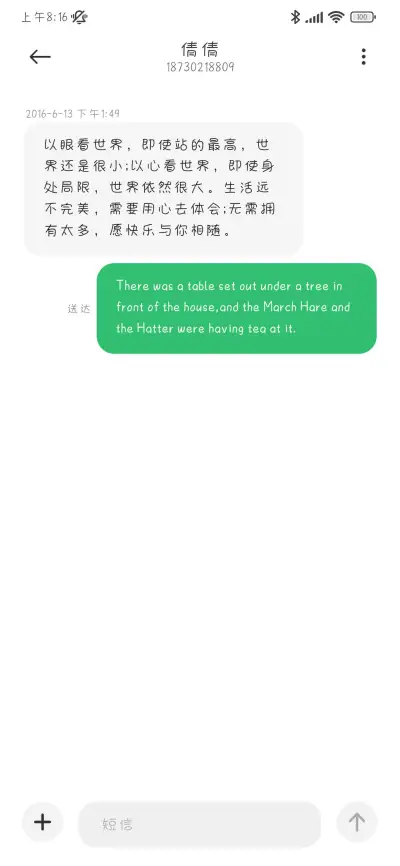 吻你就像喝柠檬茶 - Screenshot 4