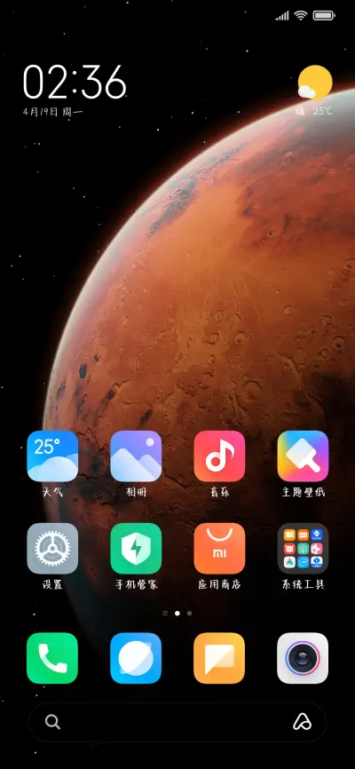 你的好运正在派送 - Screenshot 4