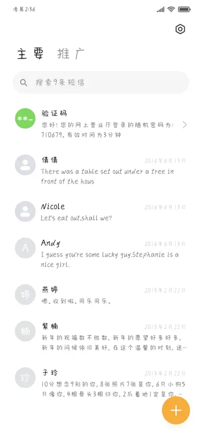 熊猫手写体 - Screenshot 3