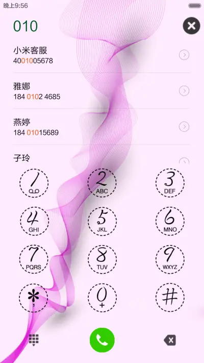 爱情电波 - Screenshot 7