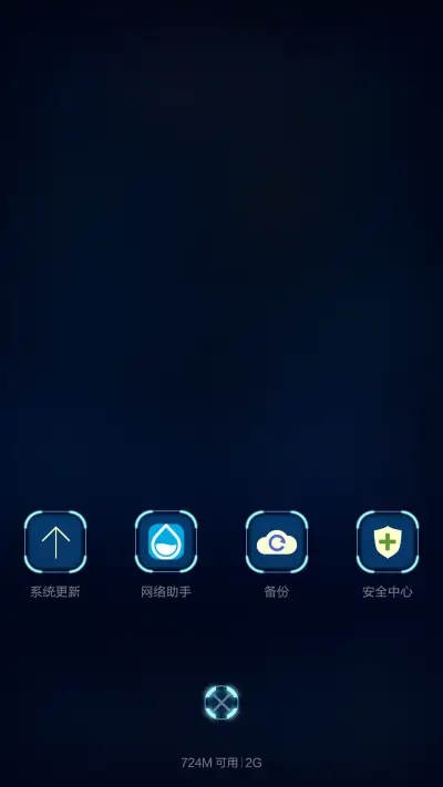 星际 超酷动态锁屏 自由桌面  - Screenshot 10