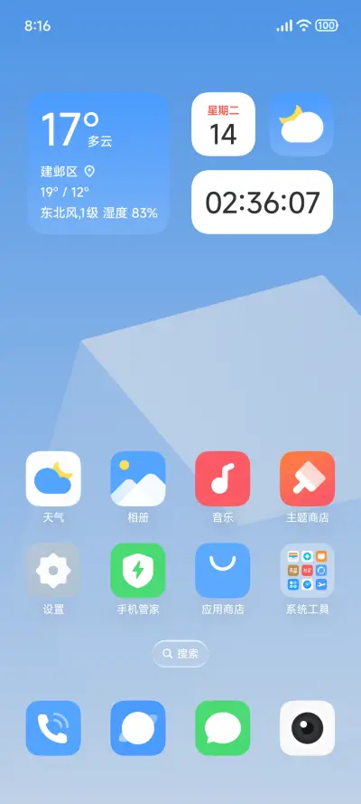 盐 - Screenshot 3