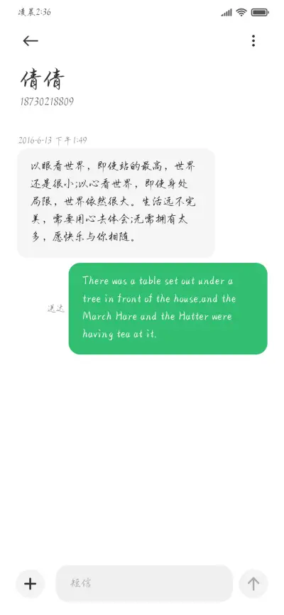 清韵行楷 - Screenshot 4