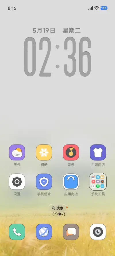 天马行空 - Screenshot 3