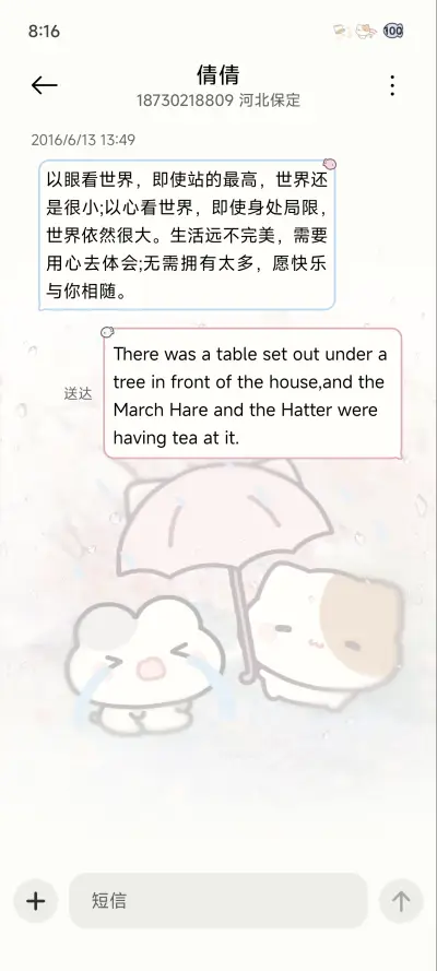 春日小摊宝樱花朦胧 - Screenshot 9