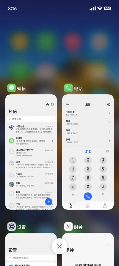 NEXT顶级旗舰 - Screenshot 13
