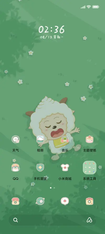 夏日草地懒羊羊 - Screenshot 2