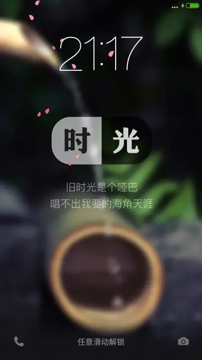 时光流逝（好评抽奖动态） - Screenshot 1