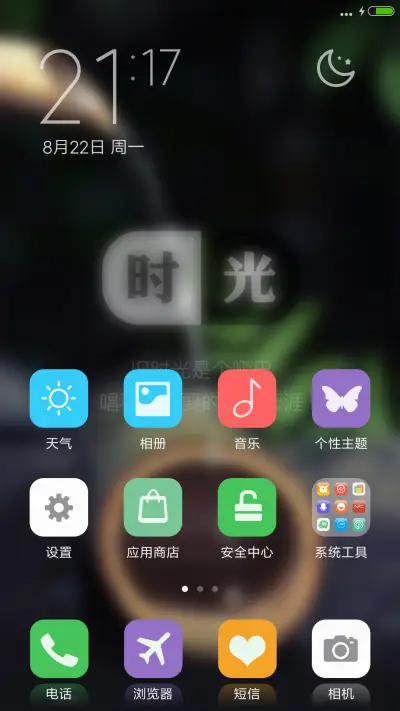 时光流逝（好评抽奖动态） - Screenshot 2