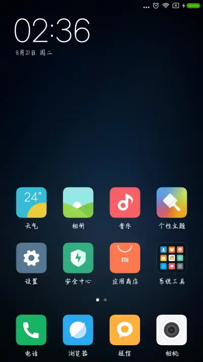 方正童年的纸飞机 - Screenshot 4