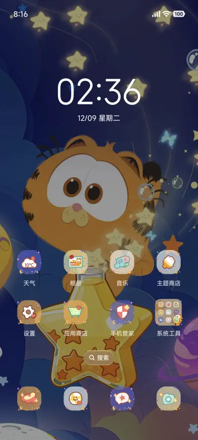 加菲猫家族浪漫星空 - Screenshot 3