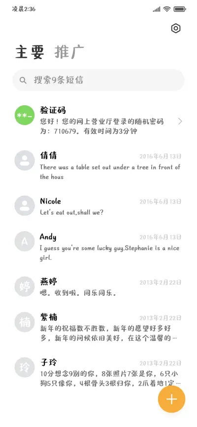 比了个耶毕了个业 - Screenshot 3