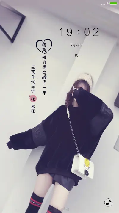 思念醒了一半 - Screenshot 1