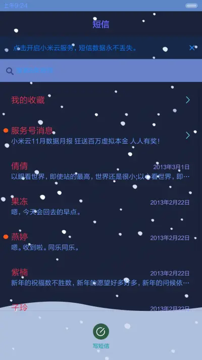 [重力感应+好评返现]白胡子圣诞老人（动态锁屏，音乐界面，自由桌面） - Screenshot 11