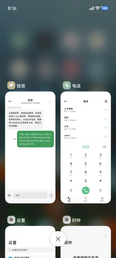 透明澎湃AP - Screenshot 4
