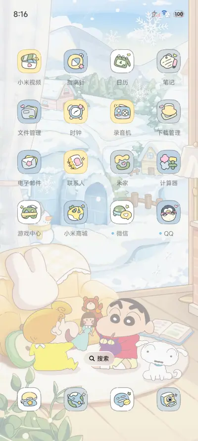 蜡笔小新冬日来信 - Screenshot 8